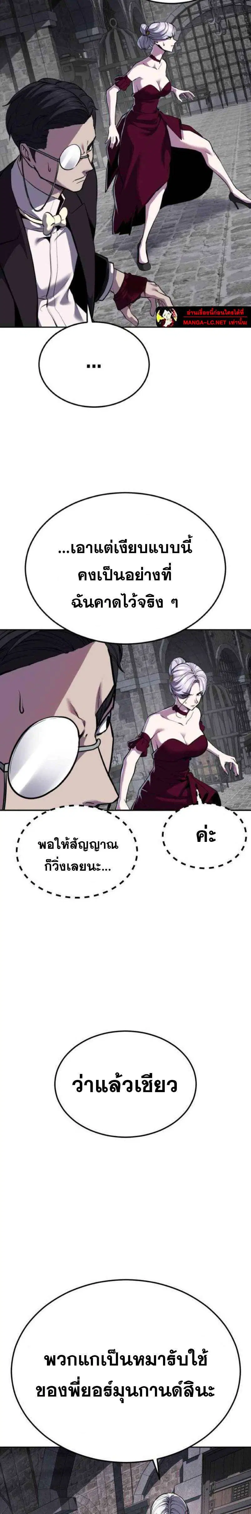 The Boy of Death ตอนที่ 329 หน้า 6