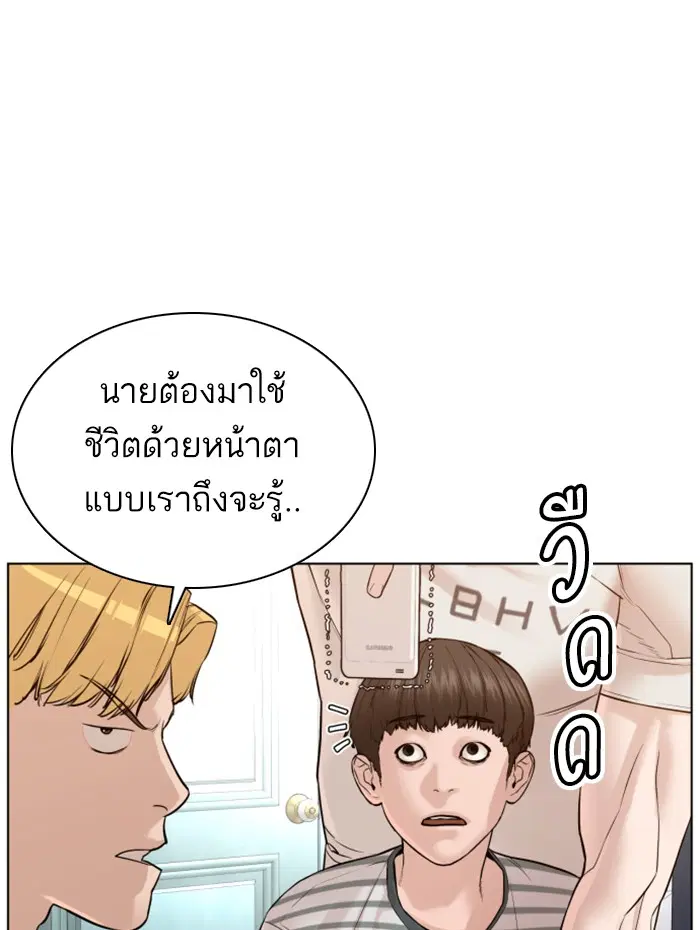 How to Fight ตอนที่ 85 หน้า 116