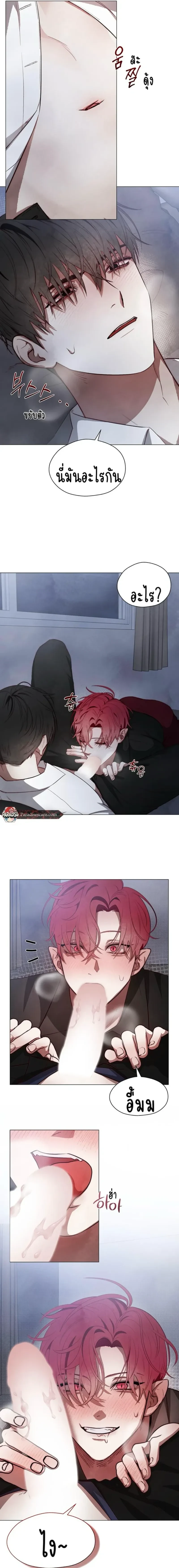 Beware the Contract… The Heart Might Be Possessed by an Incubus – ระวังสัญญา…หัวใจอาจถูกอินคิวบัสครอบครอง ตอนที่ 1 หน้า 8