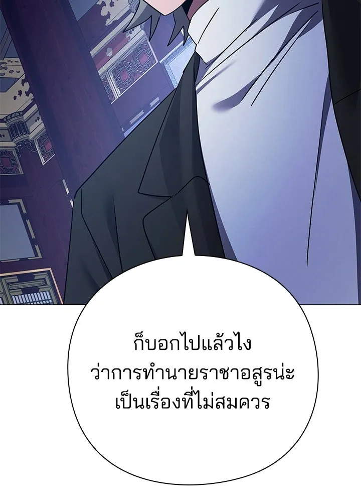 Night of the Ogre ตอนที่ 123 หน้า 206