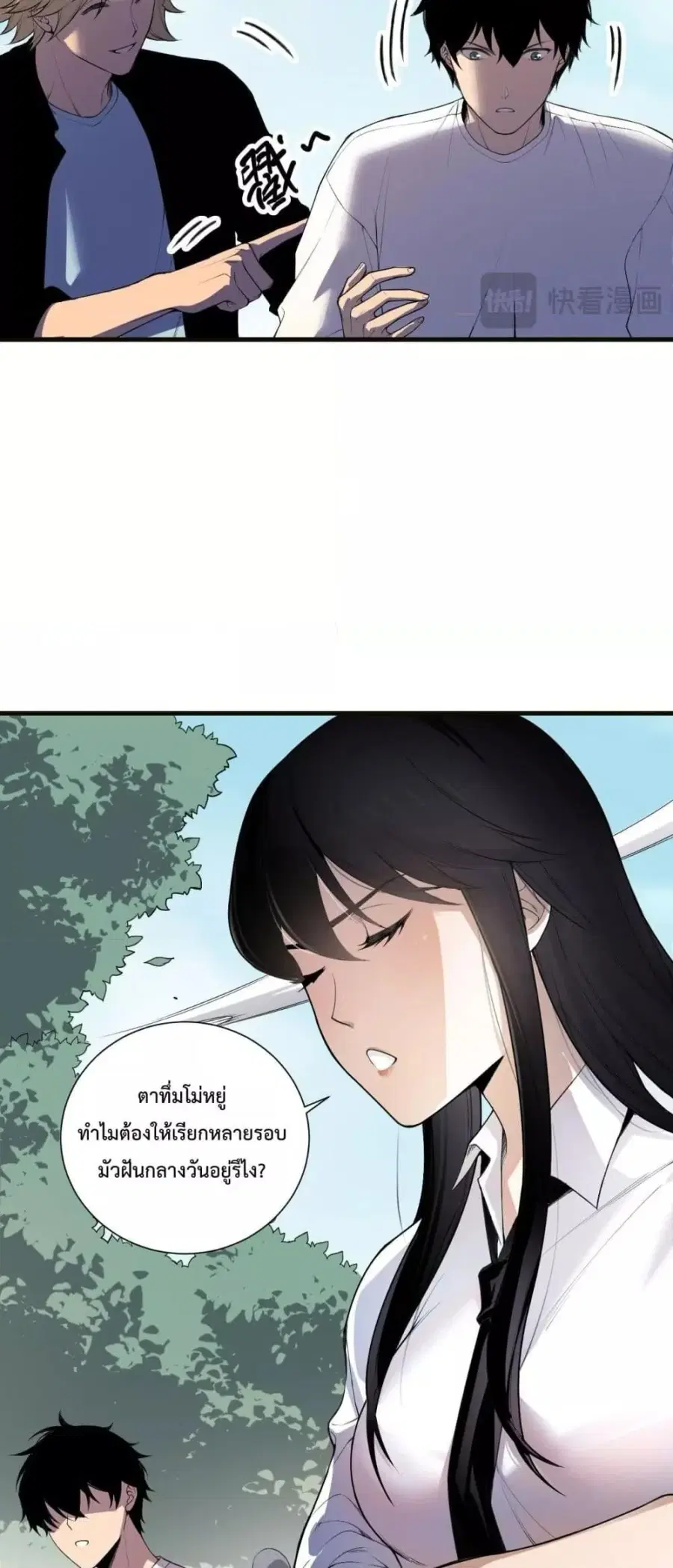 Necromancer King of The Scourge ตอนที่ 133 หน้า 48