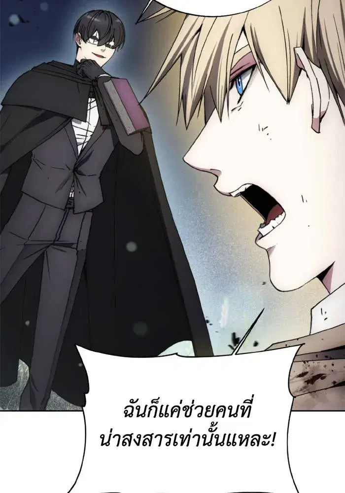 How to Live as a Villain ตอนที่ 134 หน้า 47