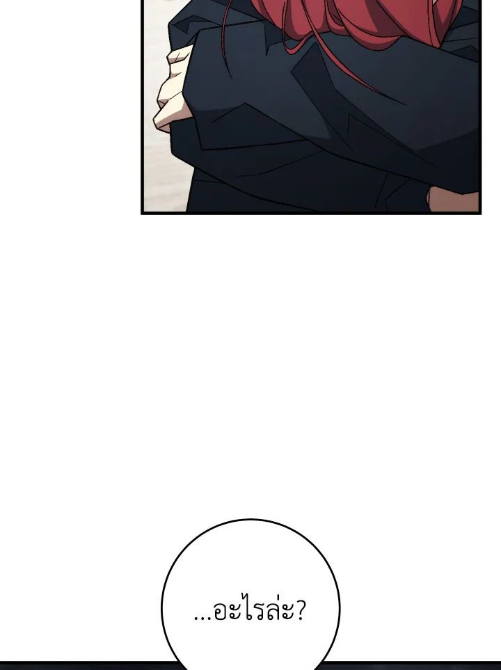 The Hero Returns ตอนที่ 103 หน้า 108