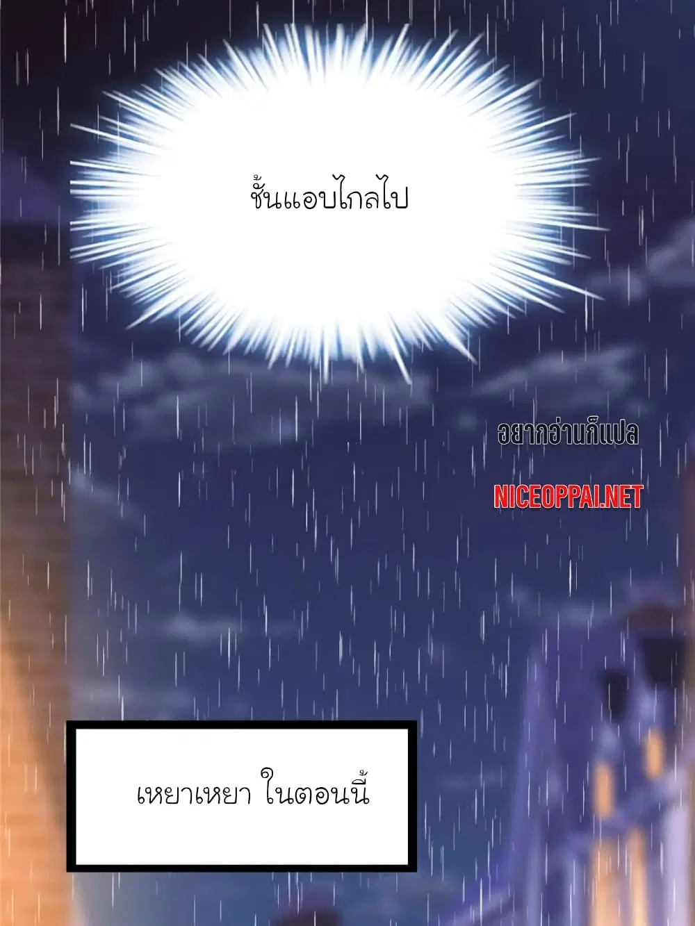 My Beautiful Time with You ตอนที่ 180 หน้า 72