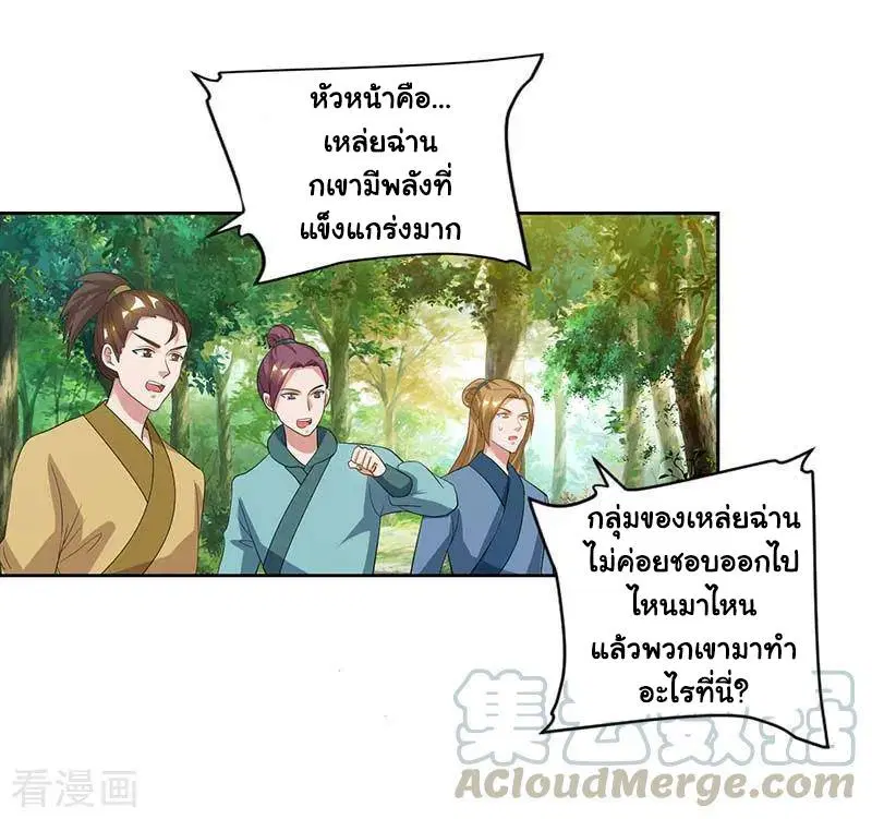 Reborn 80,000 years ตอนที่ 74 หน้า 28