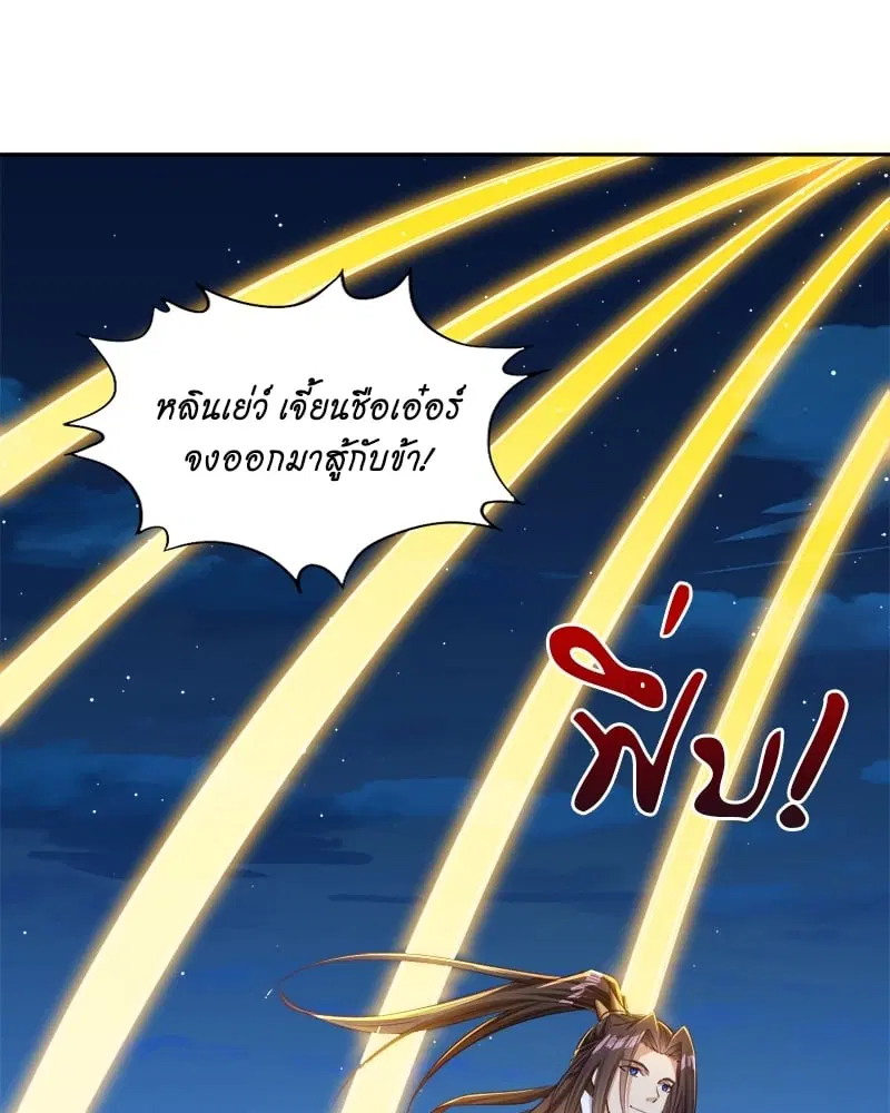 The Time of Rebirth ตอนที่ 100 หน้า 8