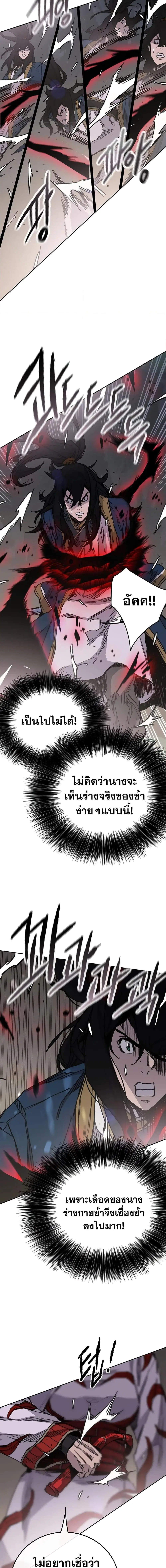 The Undefeatable Swordsman ตอนที่ 174 หน้า 4
