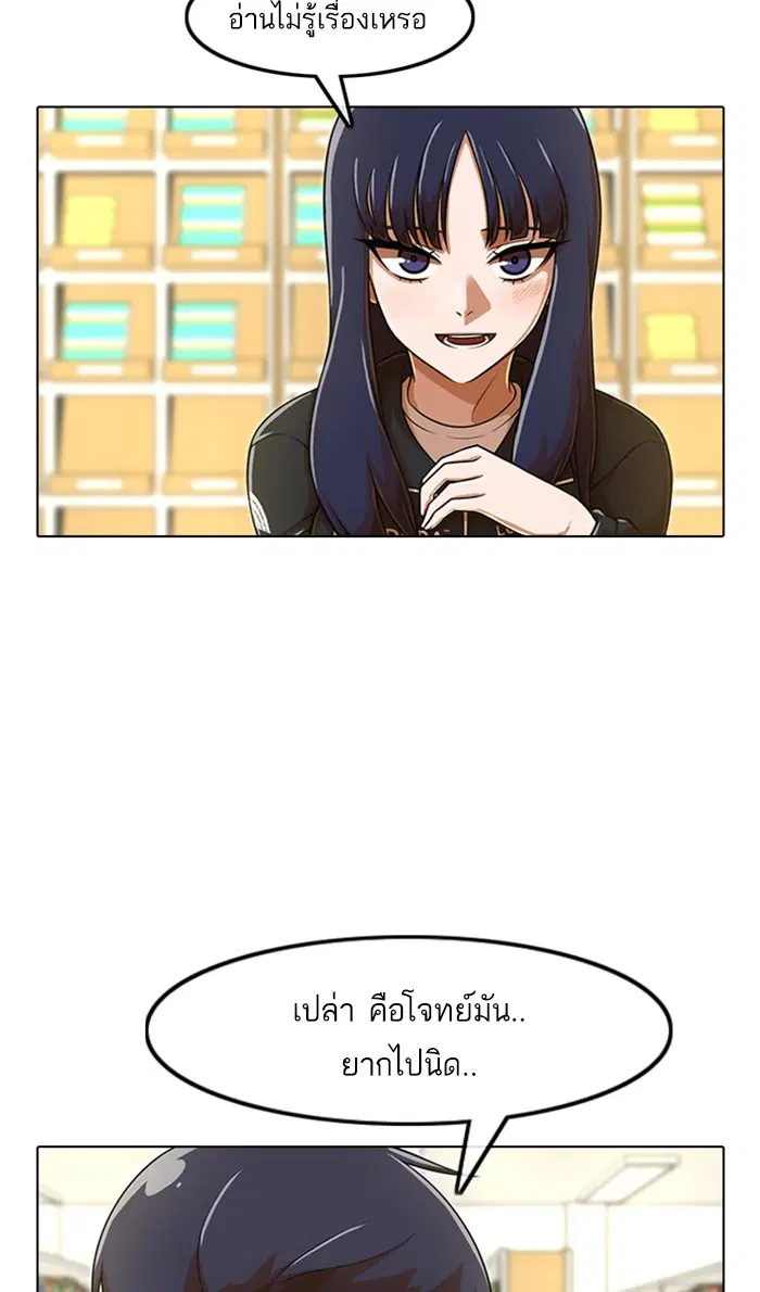 Random Chat ตอนที่ 157 หน้า 27