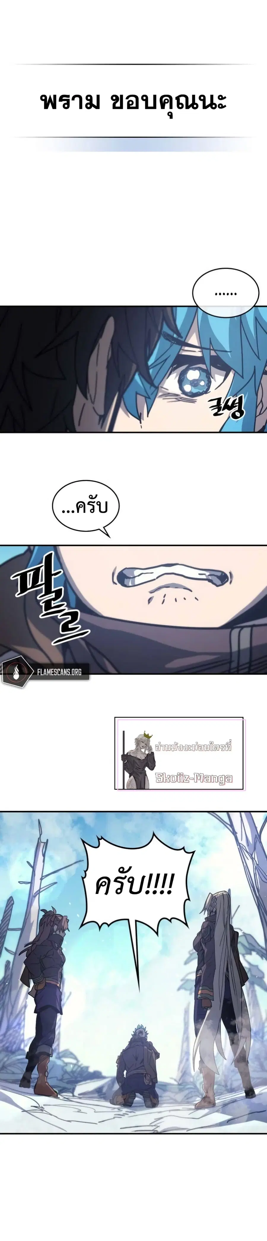 A Returner’s Magic Should Be Special ตอนที่ 150 หน้า 6