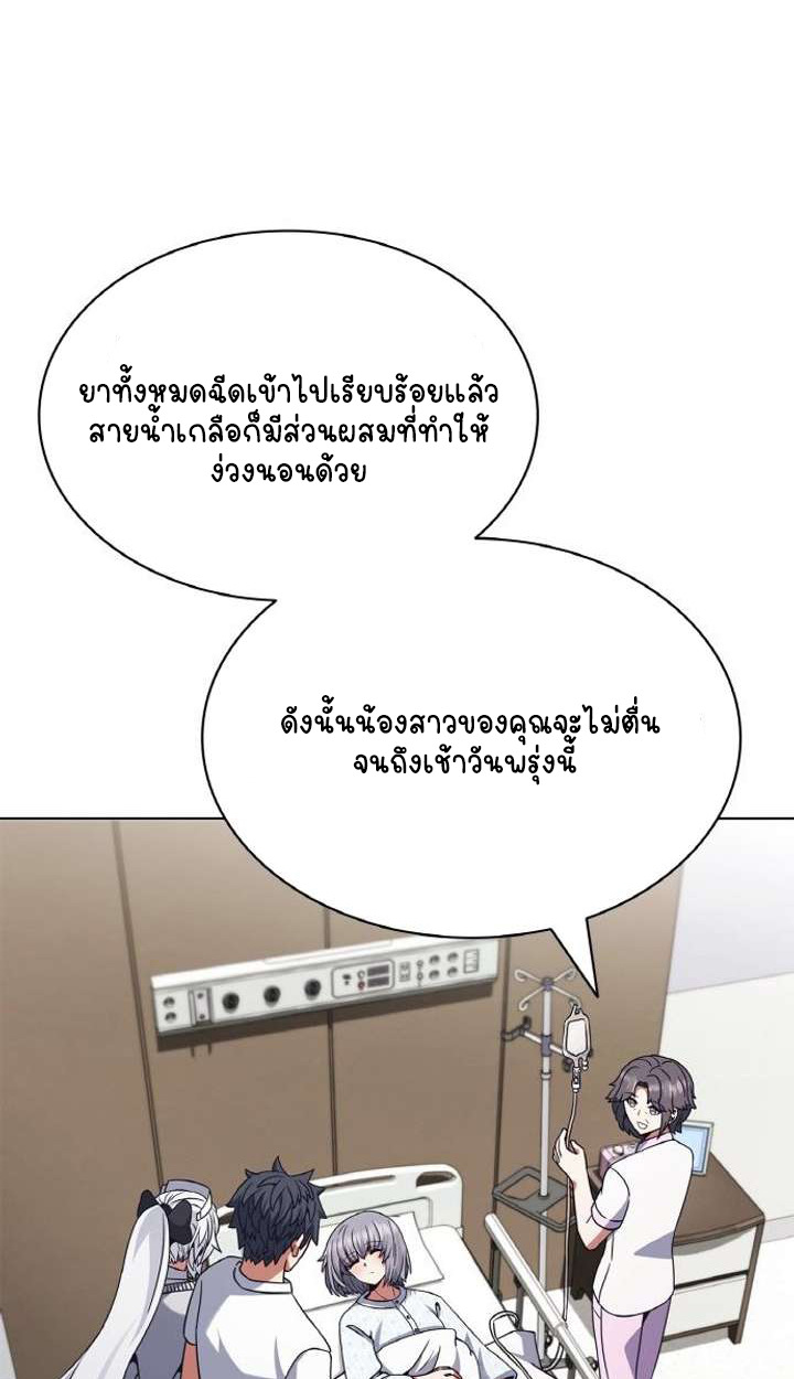 Part-Time Grim Reaper ตอนที่ 29 หน้า 78