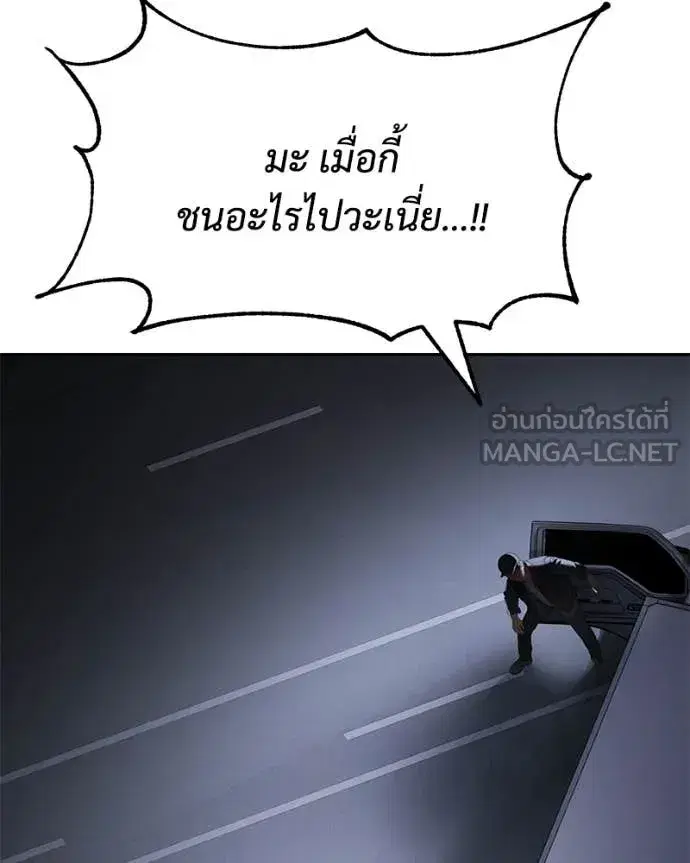 Baek XX ตอนที่ 155 หน้า 113