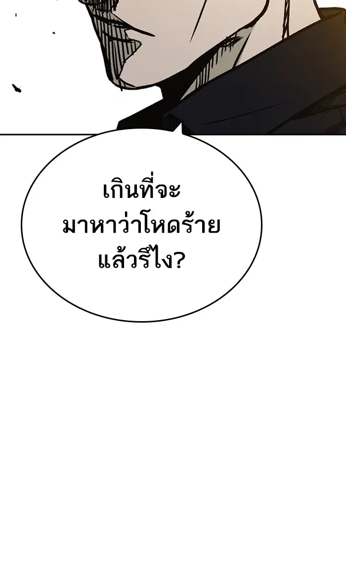 Study Group ตอนที่ 148 หน้า 72