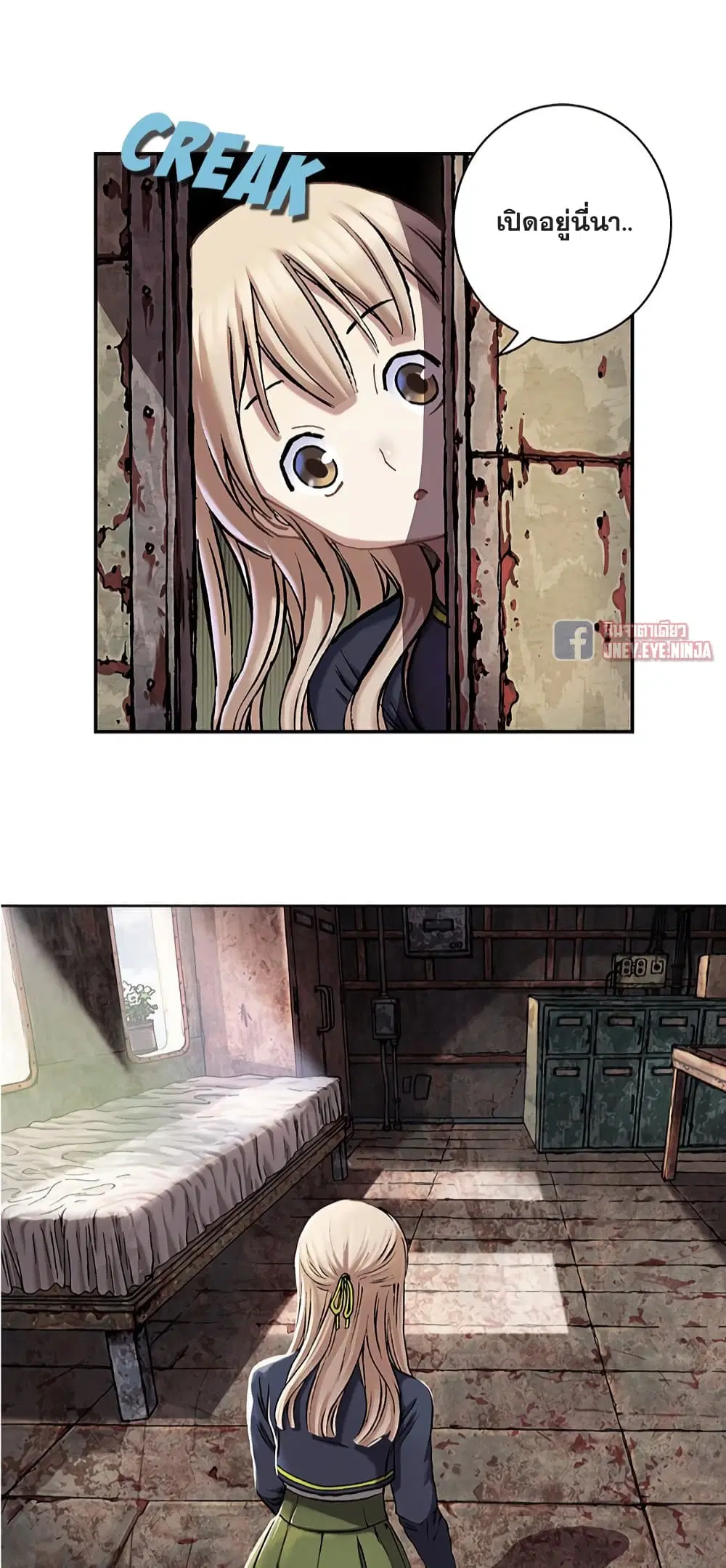 Leviathan ตอนที่ 114 หน้า 18
