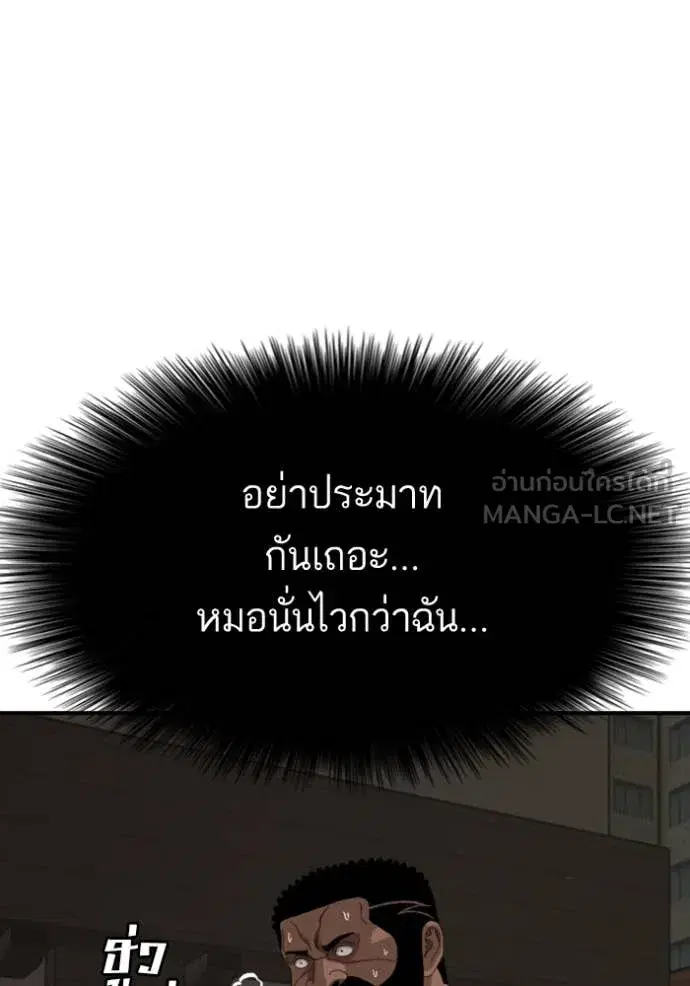 Bad Guy ตอนที่ 259 หน้า 12