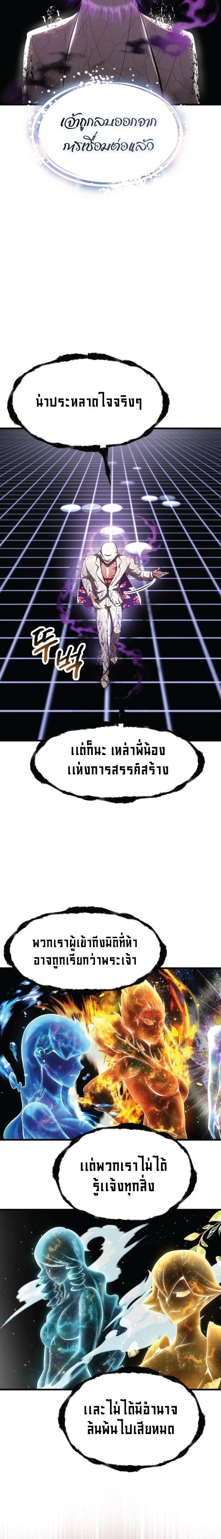 Survival Of Blade King ตอนที่ 271 หน้า 10