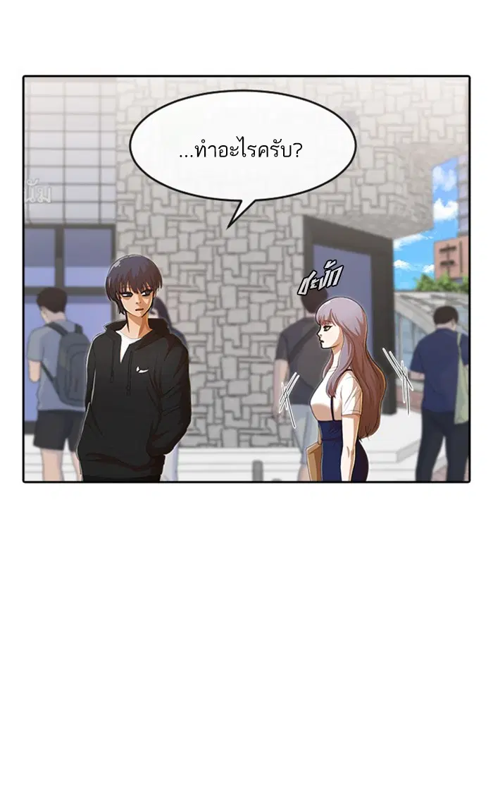 Random Chat ตอนที่ 211 หน้า 61