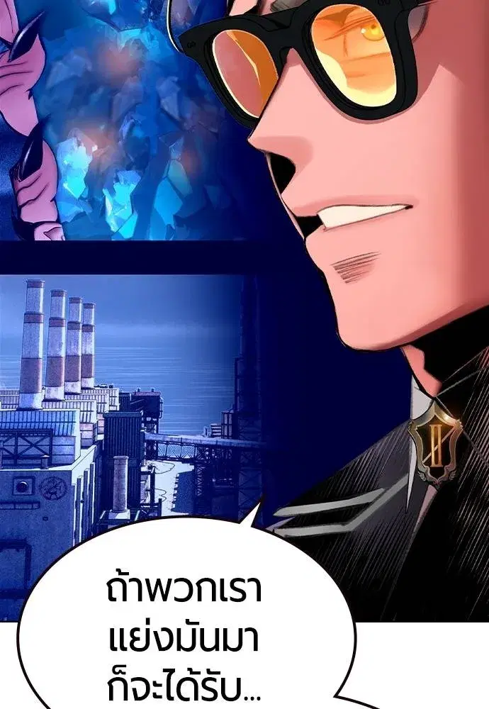 Jungle Juice ตอนที่ 139 หน้า 127