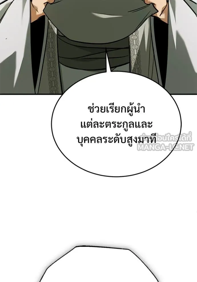Regressor’s Life After Retirement ตอนที่ 80 หน้า 84