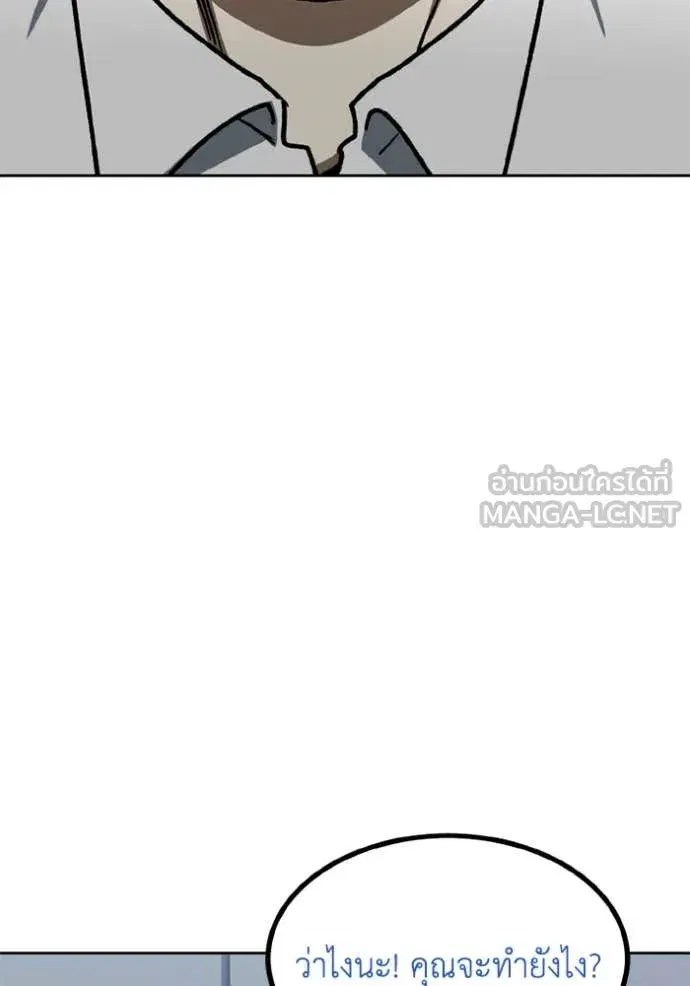 King of the Octagon ตอนที่ 182 หน้า 103