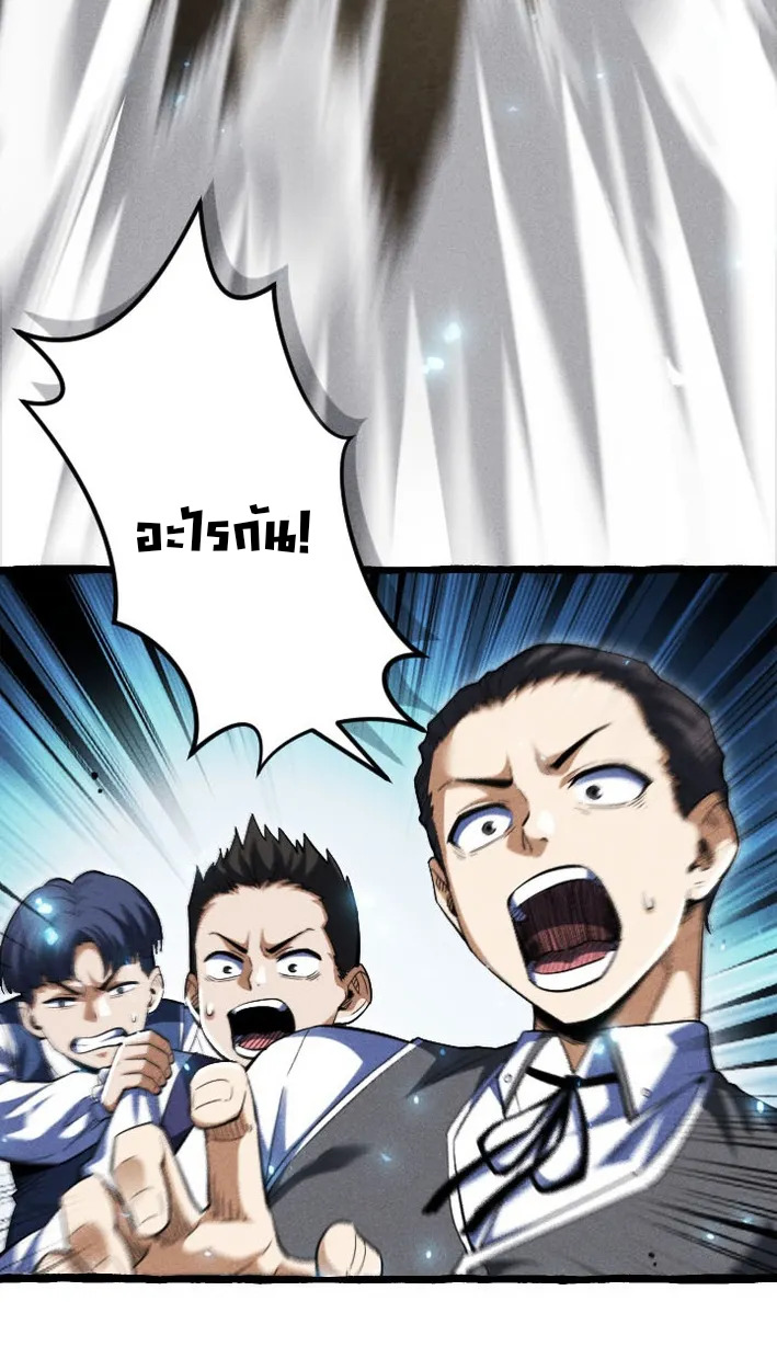 Reincarnates as His Descendant 1000 Years Later ตอนที่ 5 หน้า 24