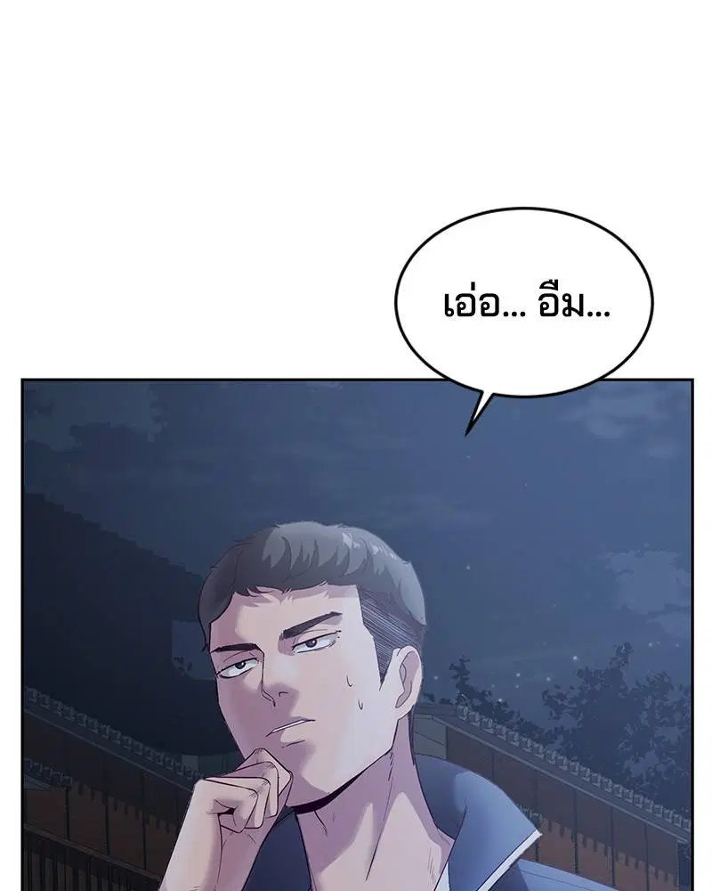 The Boy of Death ตอนที่ 117 หน้า 60