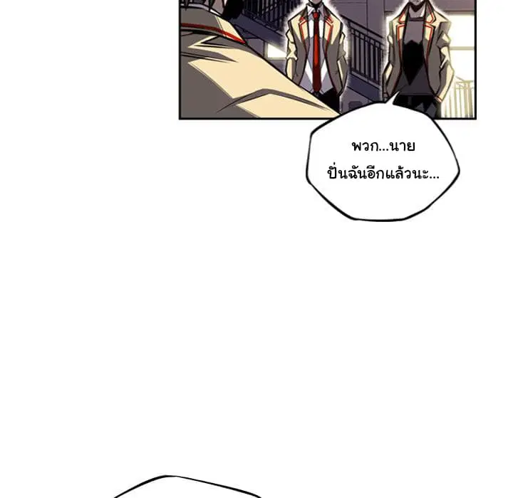 SuperNova ตอนที่ 45 หน้า 86