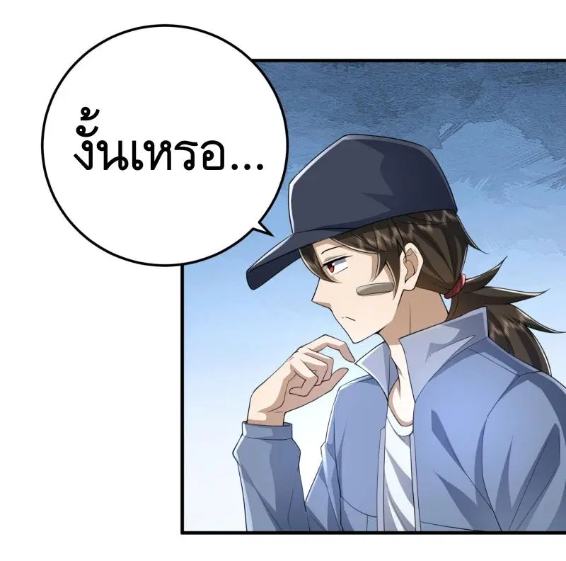 The First Order ตอนที่ 275 หน้า 38