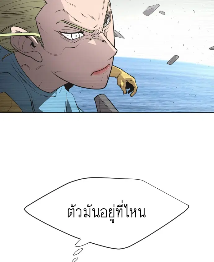 Superhuman Era ตอนที่ 69 หน้า 31