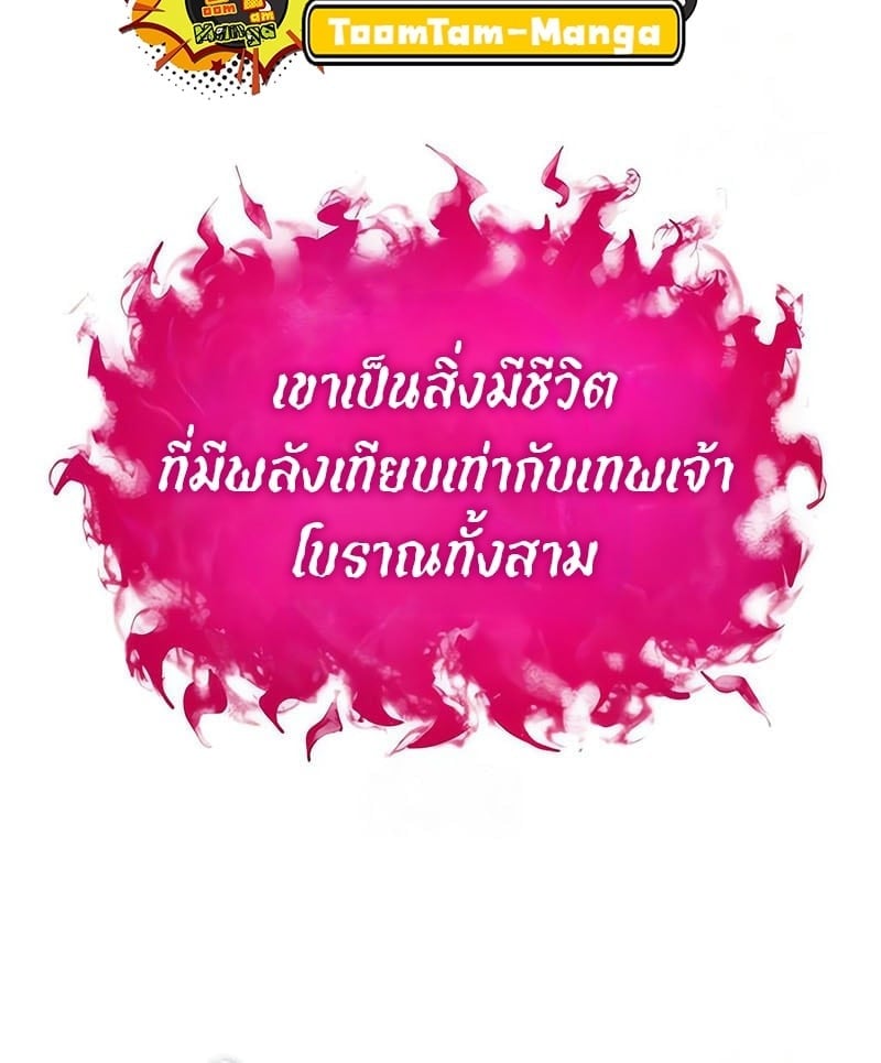 The World After the end โลกหลังการล่มสลาย ตอนที่ 181 หน้า 16