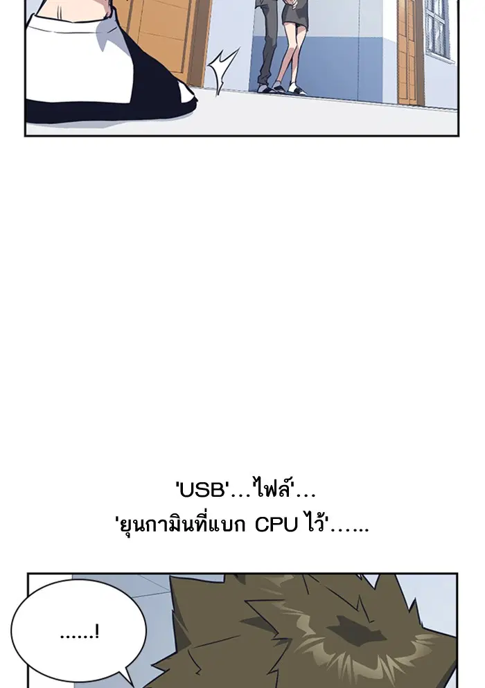 Study Group ตอนที่ 18 หน้า 63