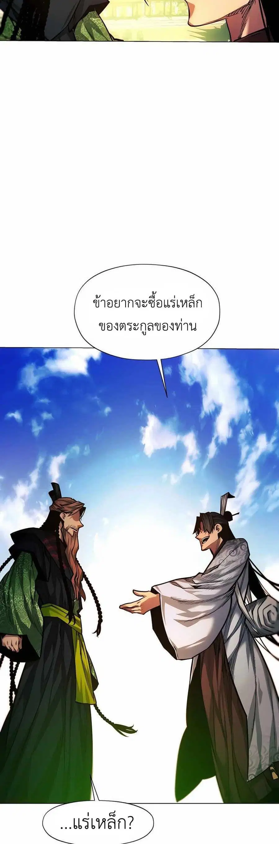 A Modern Man Who Got Transmigrated Into the Murim World ตอนที่ 62 หน้า 11