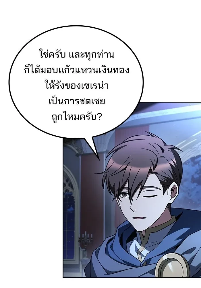 A Wizard’s Restaurant ตอนที่ 120 หน้า 52