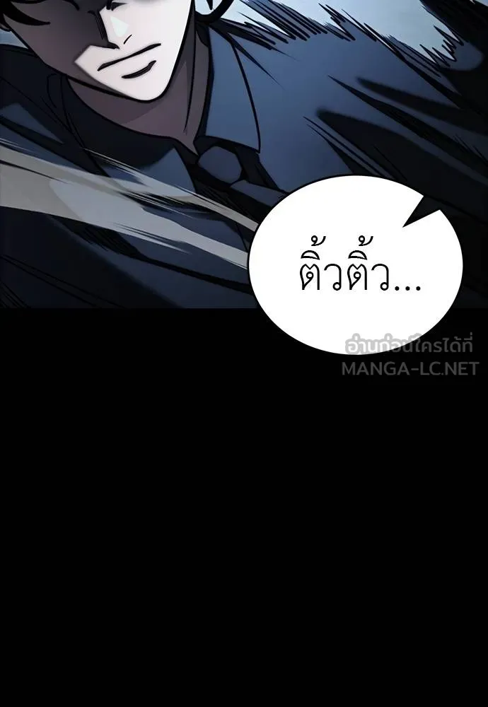 Reincarnation Path of The Underworld King ยอมรา ผู้พิพากษาจากนรก ตอนที่ 58 หน้า 72