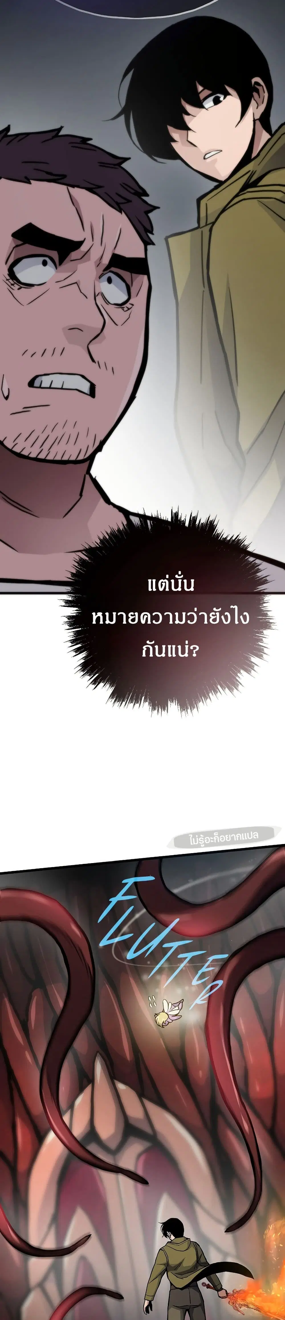 Past Life Returner ตอนที่ 74 หน้า 45