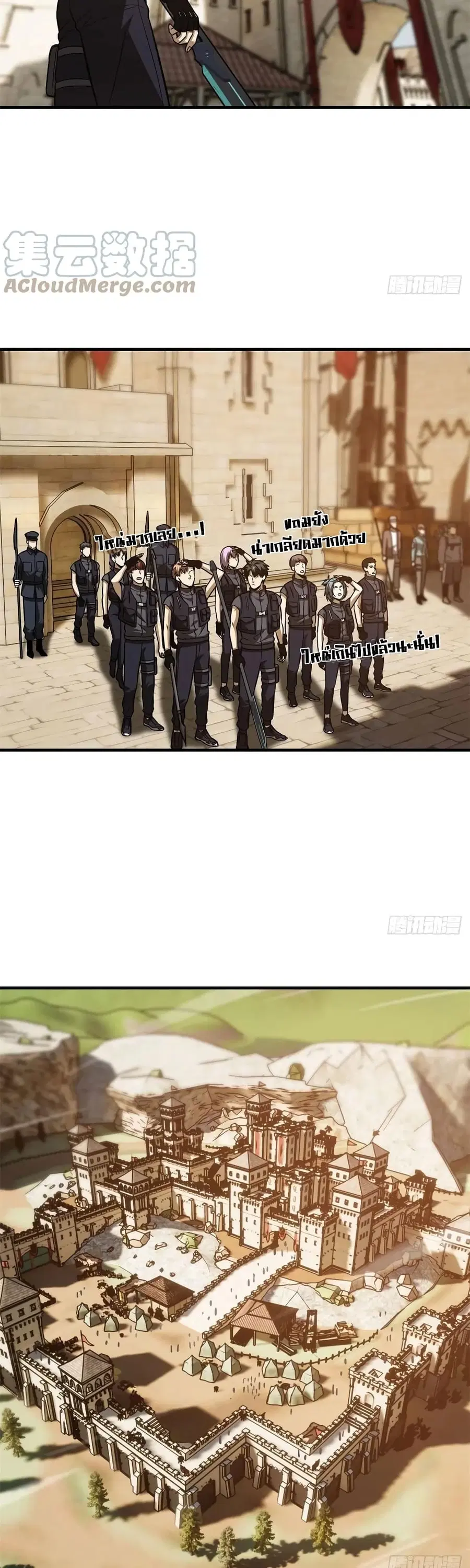 Global Martial Arts ตอนที่ 124 หน้า 10