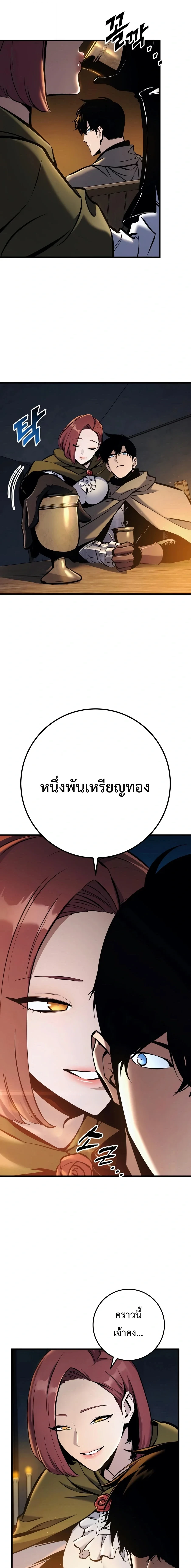 The Wandering Knight’s Survival Manual การเอาชีวิตรอด ของอัศวินพเนจร ตอนที่ 45 หน้า 13