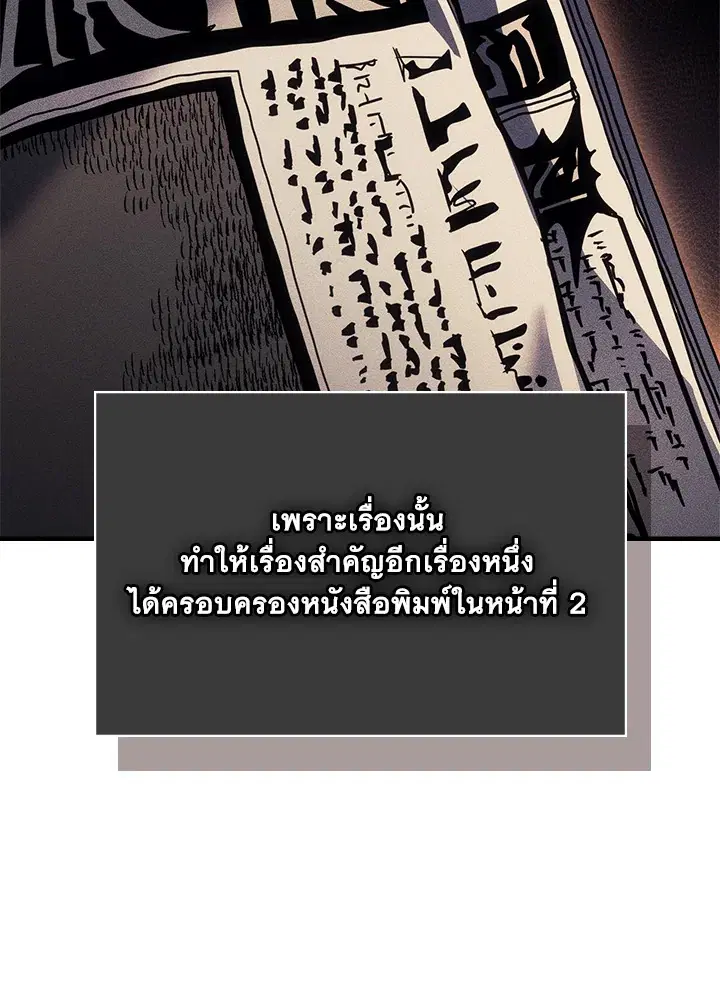 A Returner’s Magic Should Be Special ตอนที่ 234 หน้า 6