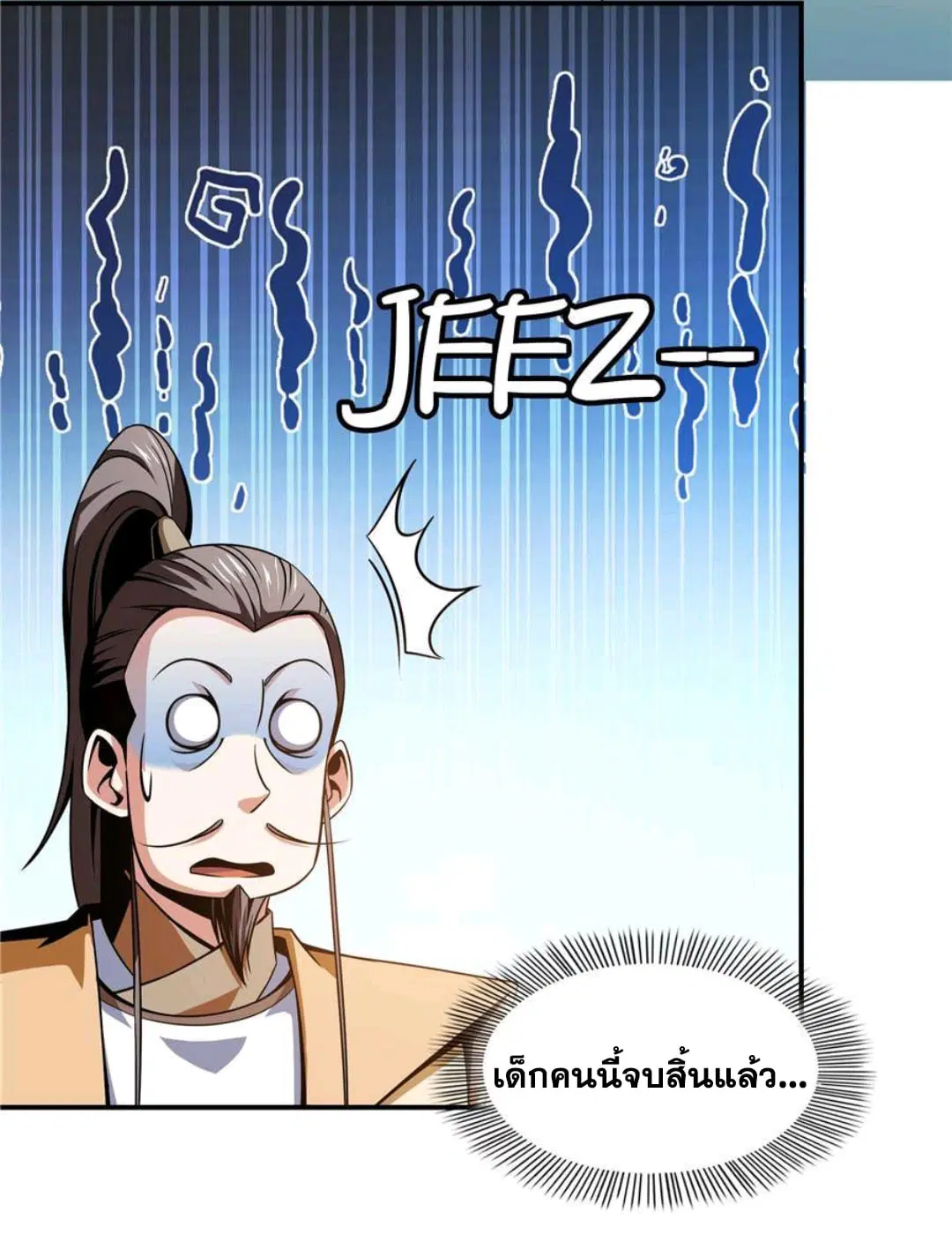 Library to Heaven’s Path ตอนที่ 67 หน้า 22