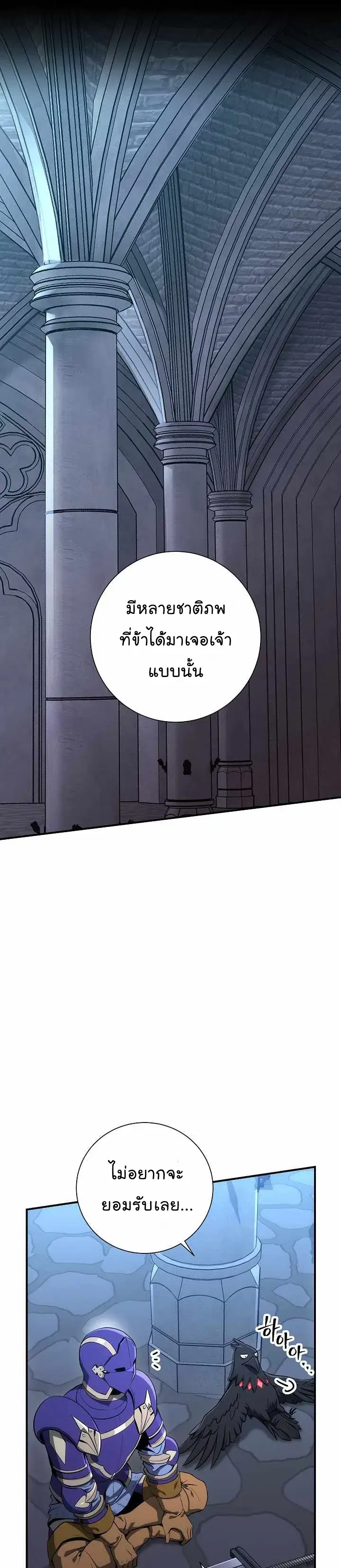 Skeleton Soldier ตอนที่ 155 หน้า 13