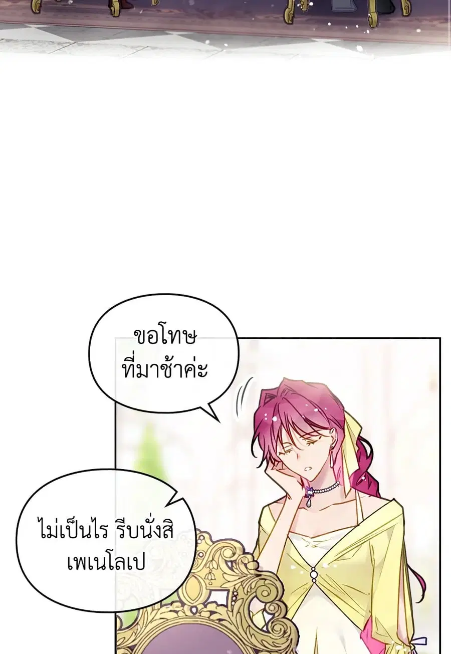 Death Is The Only Ending For The Villainess ตอนที่ 94 หน้า 11