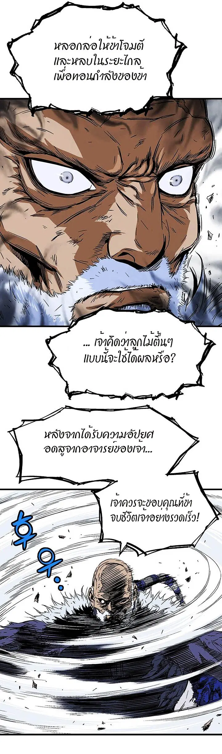 Gosu ตอนที่ 183 หน้า 35