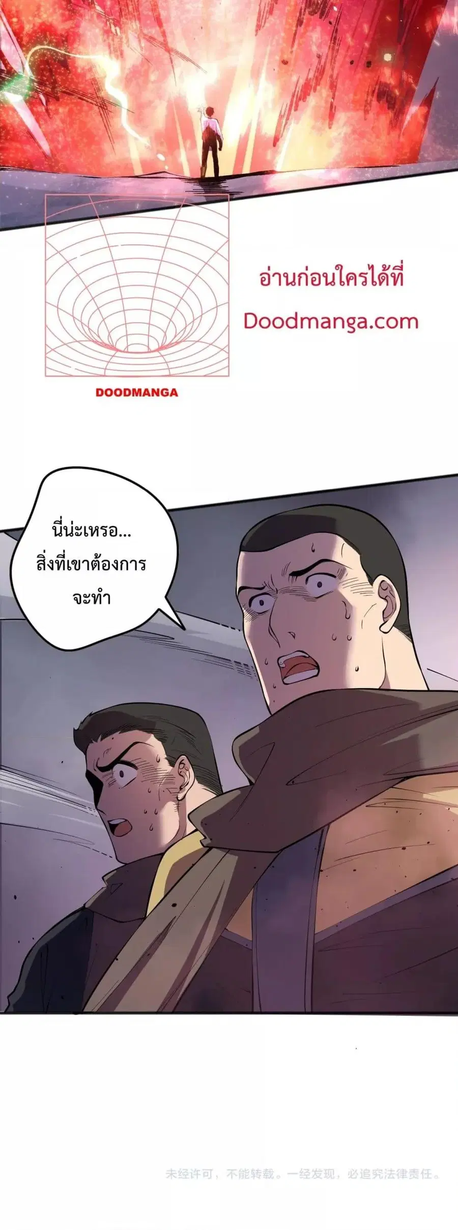 Necromancer King of The Scourge ตอนที่ 138 หน้า 41