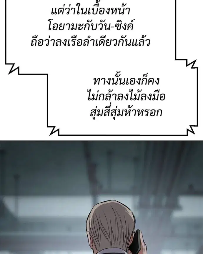 Baek XX ตอนที่ 102 หน้า 20