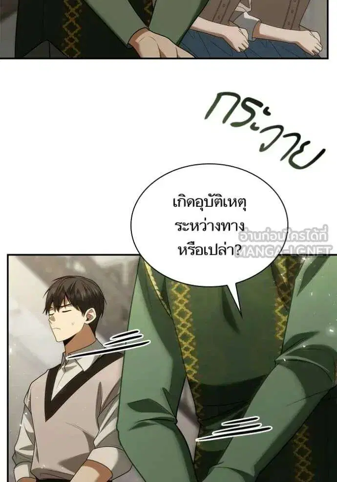 Sister I Am the Queen in This Life ตอนที่ 193 หน้า 55