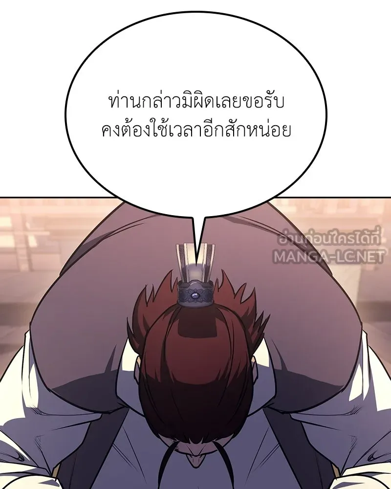 I Reincarnated As The Crazed Heir เกิดอีกทีเป็นว่าที่ประมุขลัทธิมาร ตอนที่ 136 หน้า 207