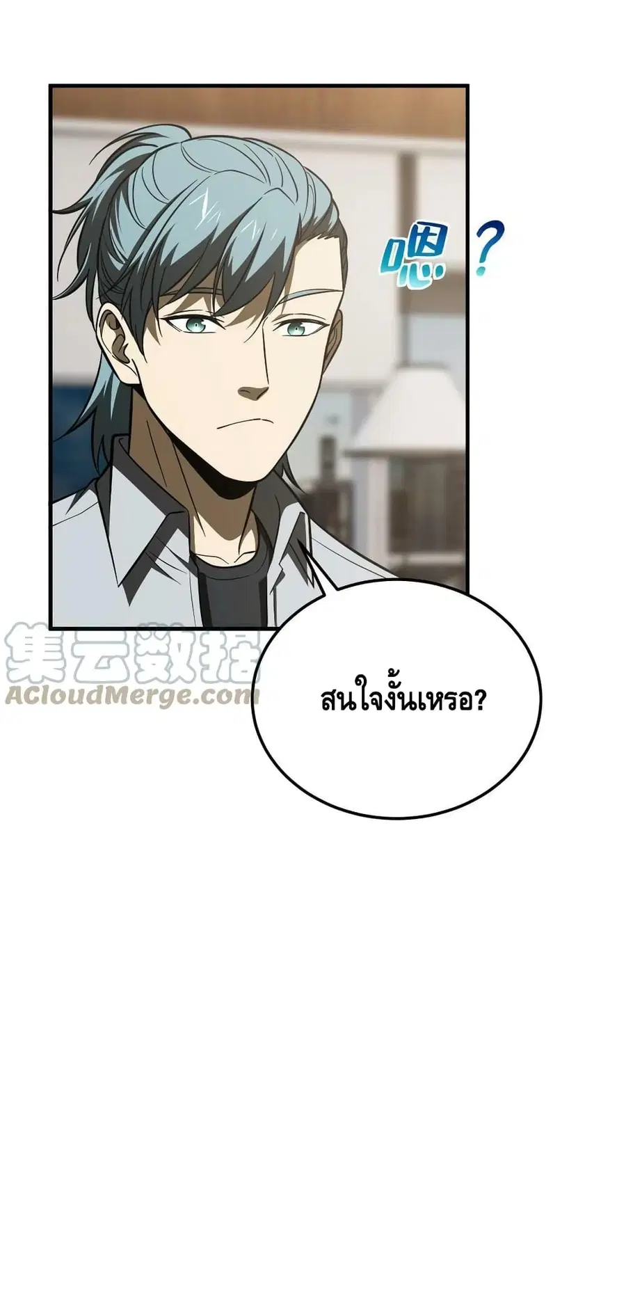 Global Martial Arts ตอนที่ 183 หน้า 41