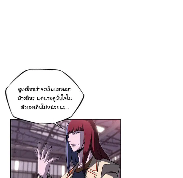 SuperNova ตอนที่ 75 หน้า 46