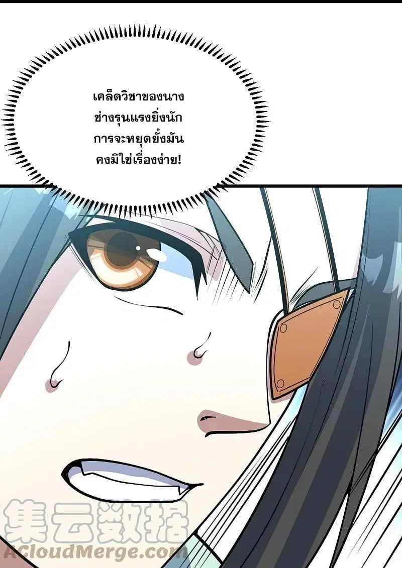 Matchless Emperor ตอนที่ 347 หน้า 6