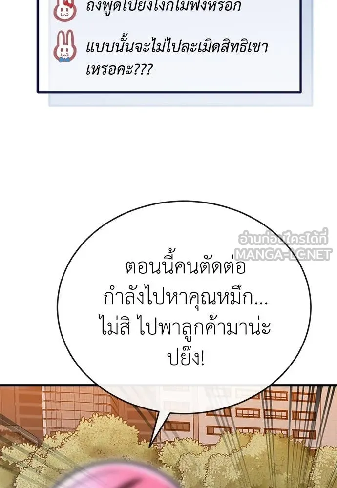 Reincarnation Path of The Underworld King ยอมรา ผู้พิพากษาจากนรก ตอนที่ 104 หน้า 176