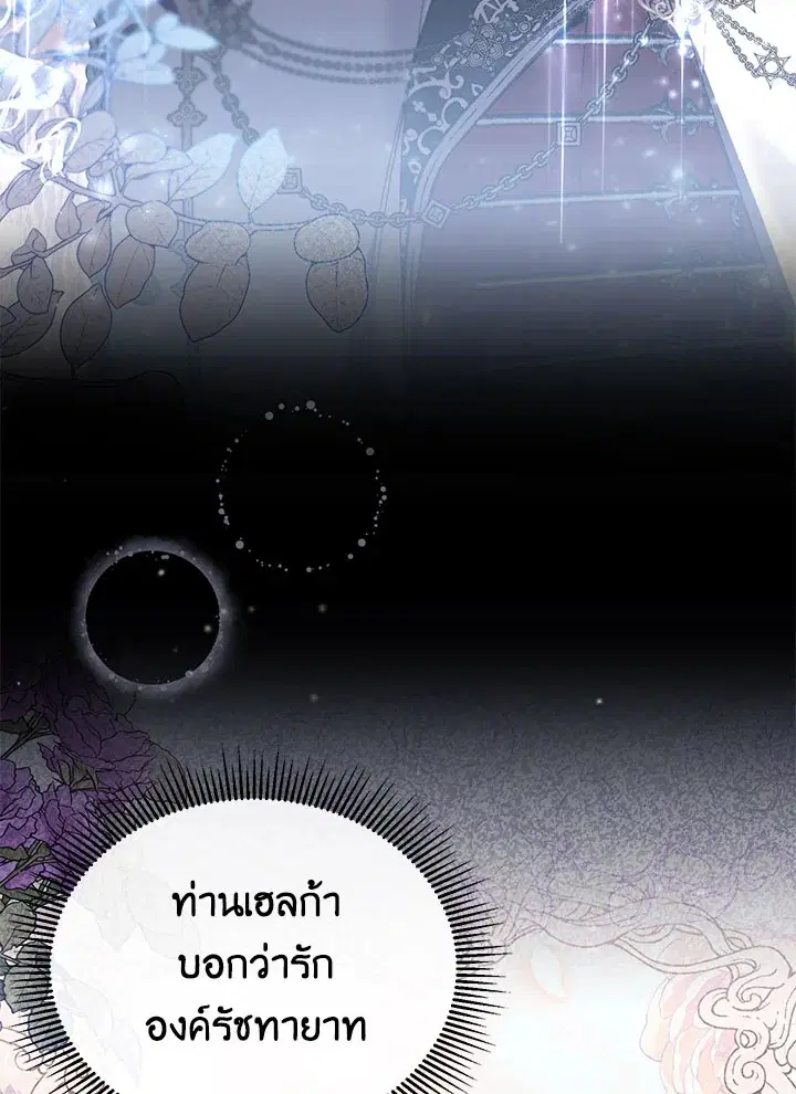 The Real Daughter Is Back ตอนที่ 24 หน้า 38